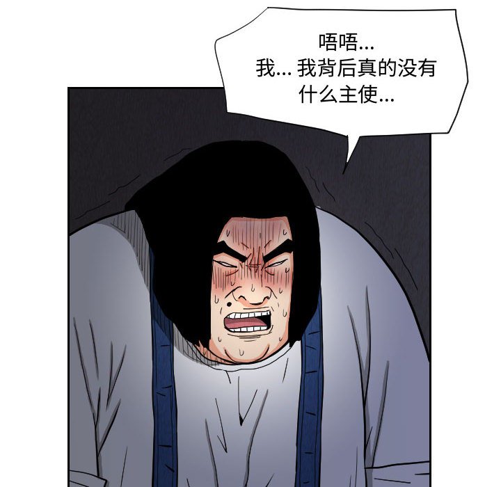 第57話 - 第25张