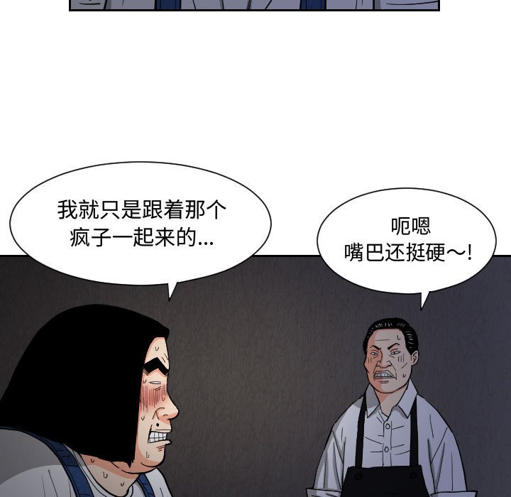 第57話 - 第26张