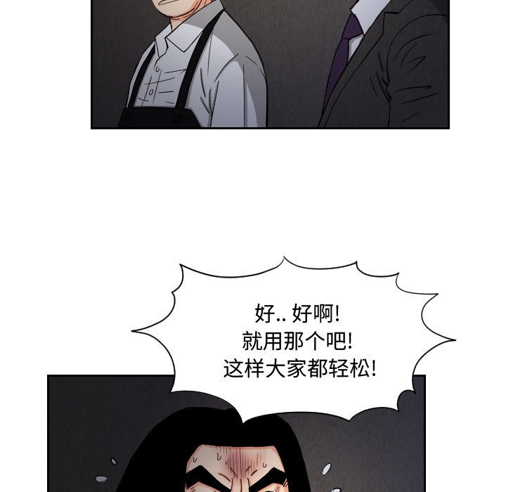 第57話 - 第28张
