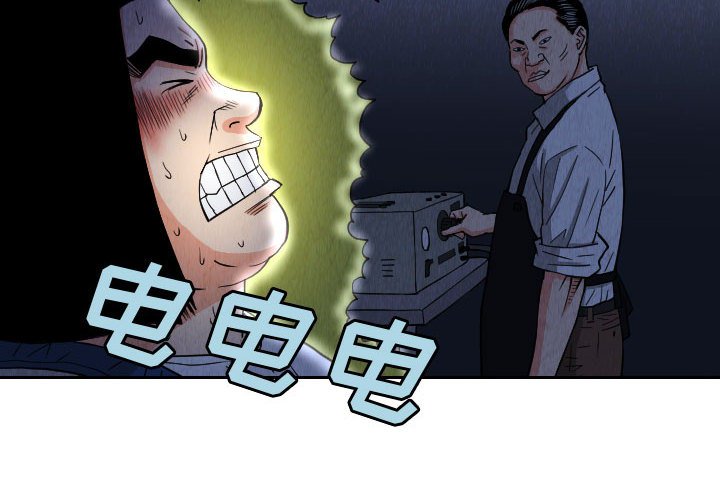 第57話 - 第3张
