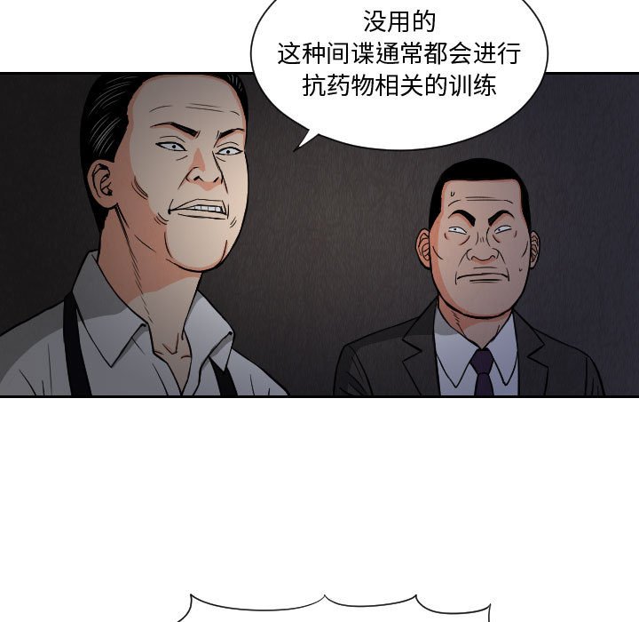第57話 - 第30张