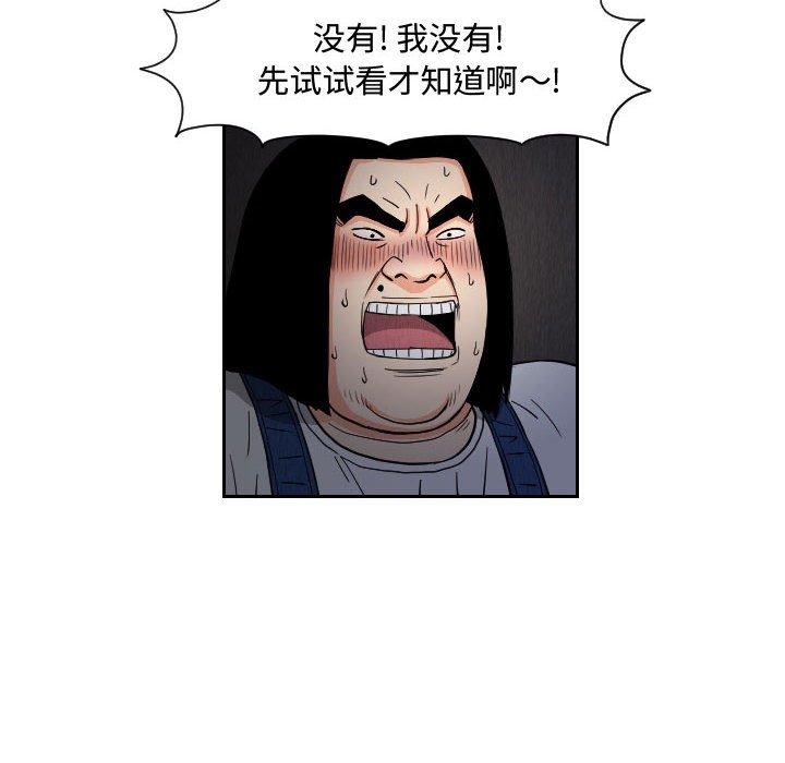 第57話 - 第31张