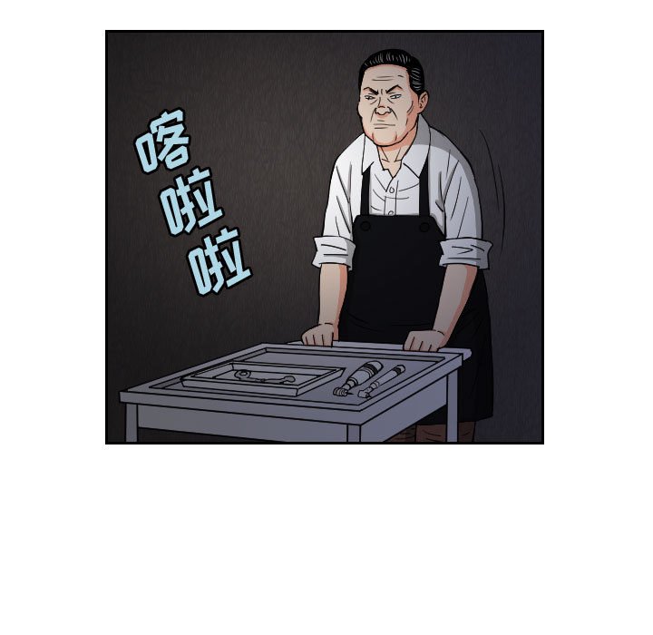 第57話 - 第32张
