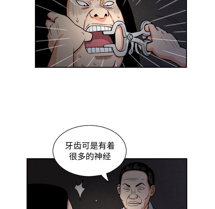 第57話 - 第35张