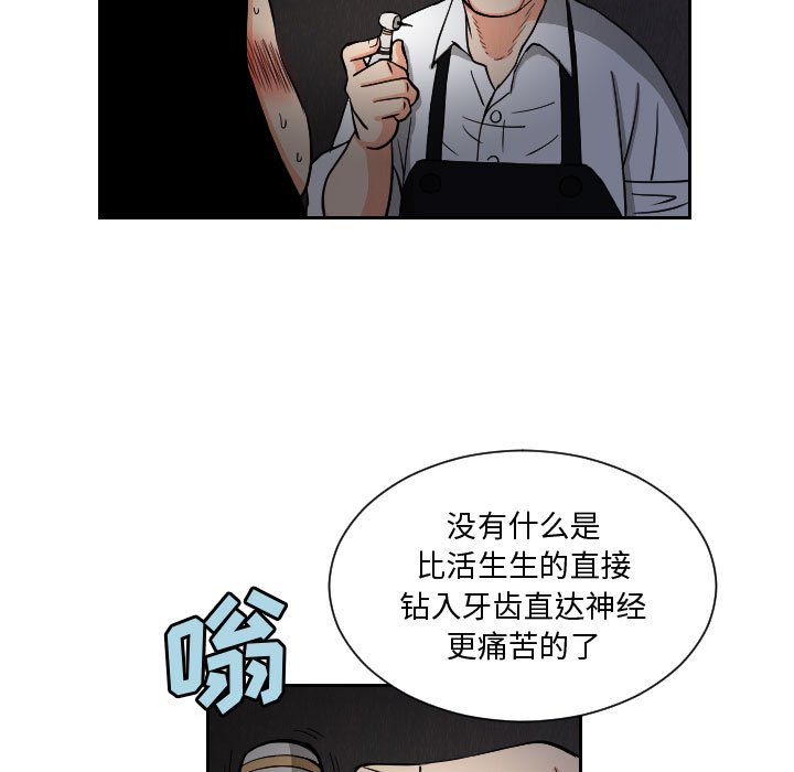 第57話 - 第36张