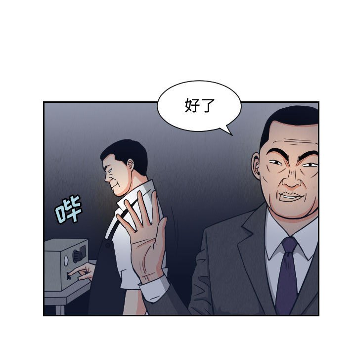 第57話 - 第4张