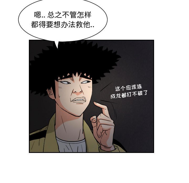 第57話 - 第40张
