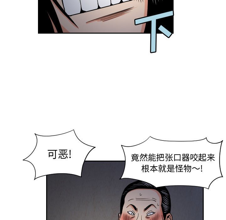第57話 - 第44张