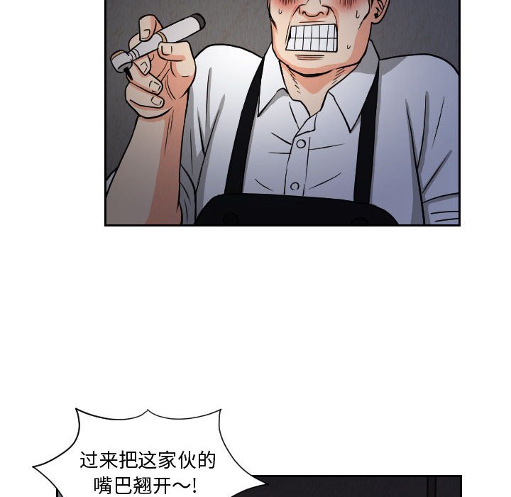 第57話 - 第45张