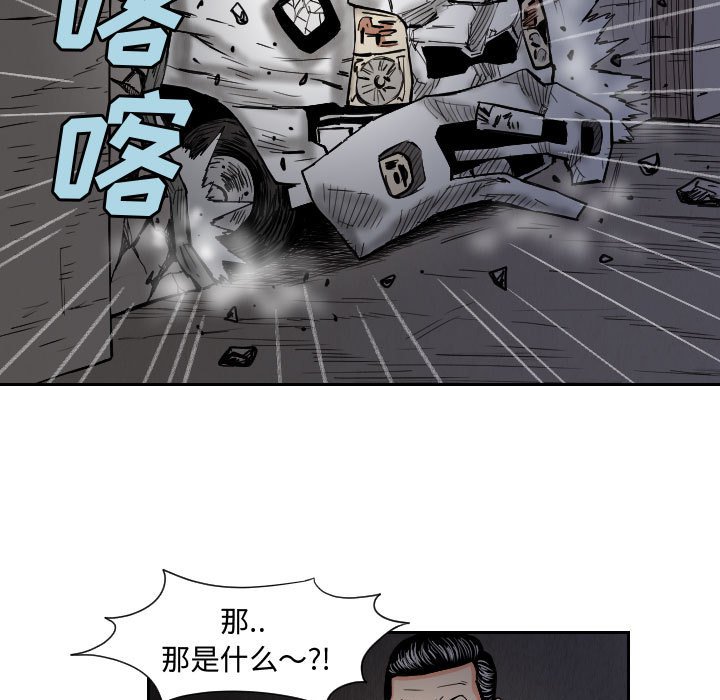 第57話 - 第56张