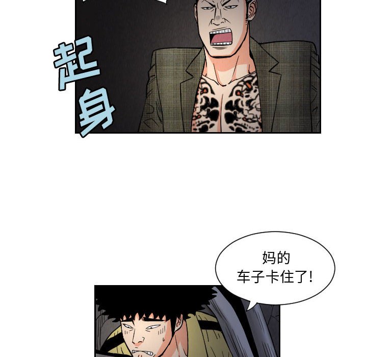 第57話 - 第57张