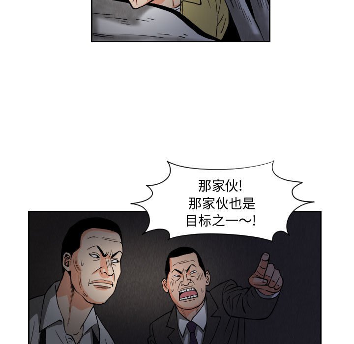 第57話 - 第58张