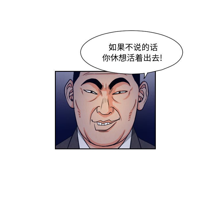 第57話 - 第6张