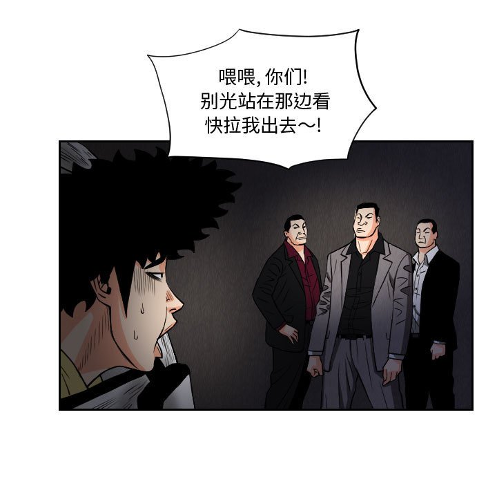 第57話 - 第62张