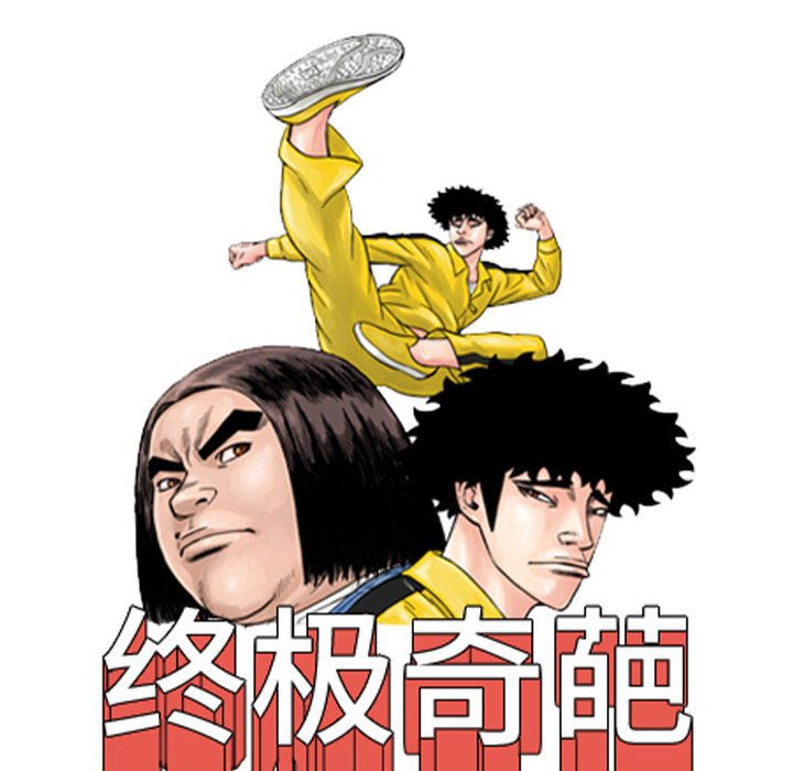 第57話 - 第7张