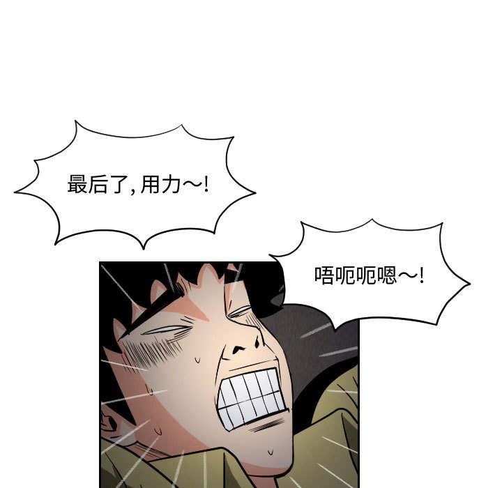 第57話 - 第74张