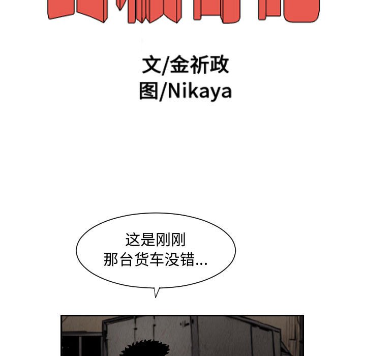 第57話 - 第8张