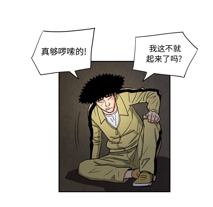 第58話 - 第10张