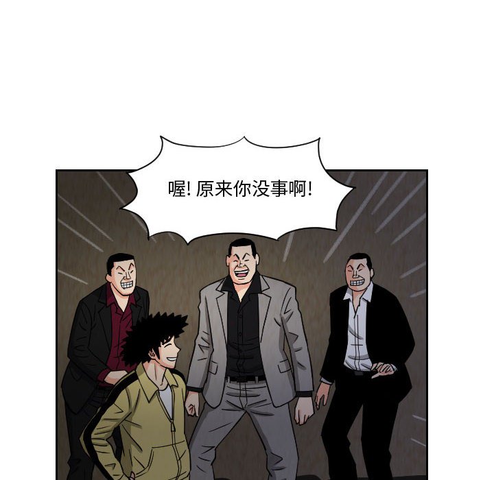 第58話 - 第11张