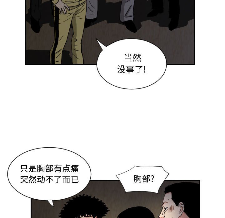 第58話 - 第12张