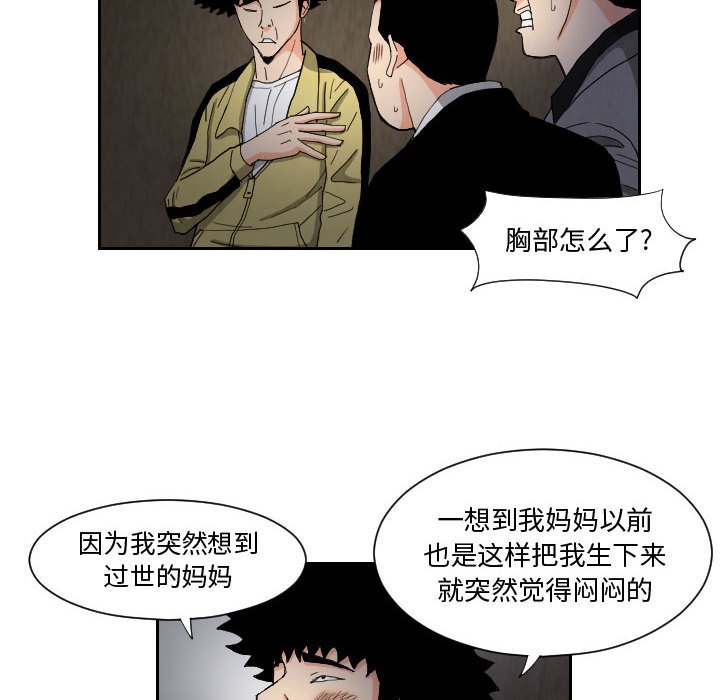 第58話 - 第13张