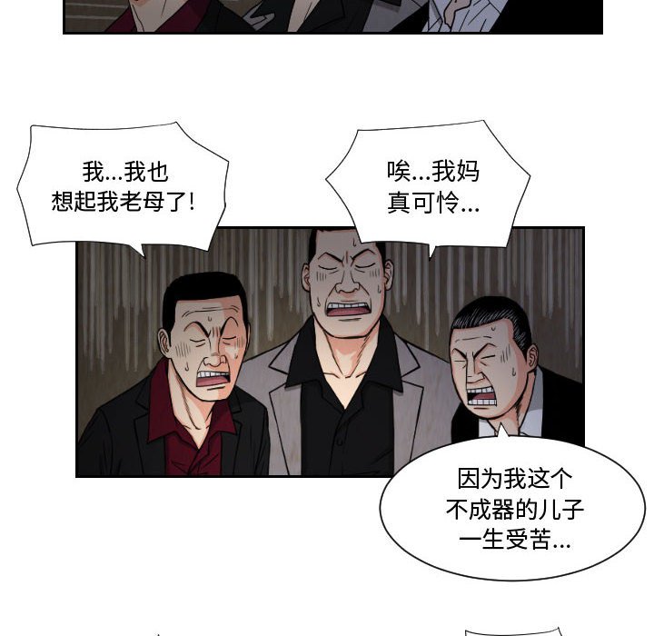 第58話 - 第15张