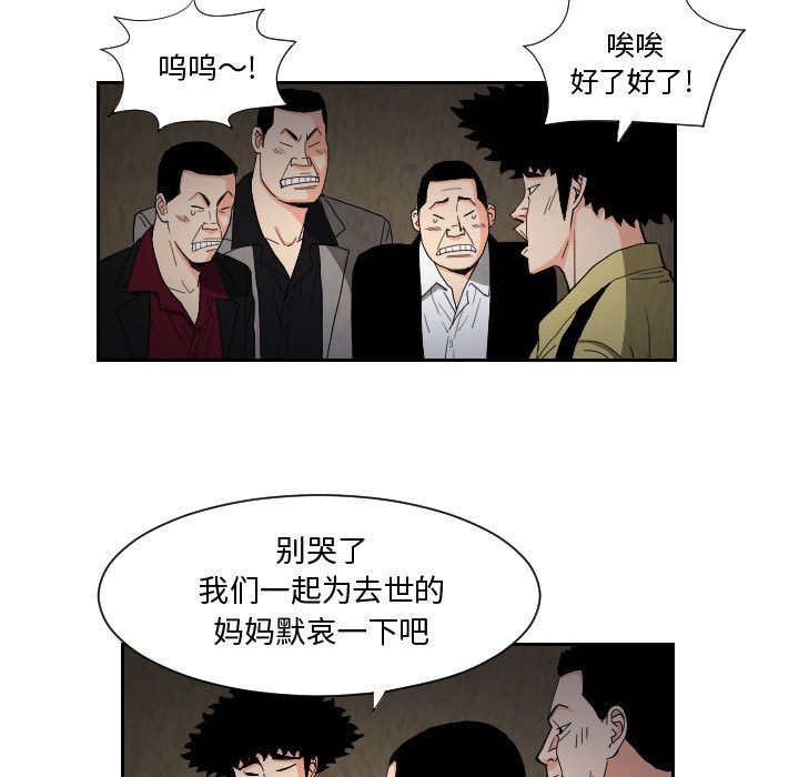 第58話 - 第16张