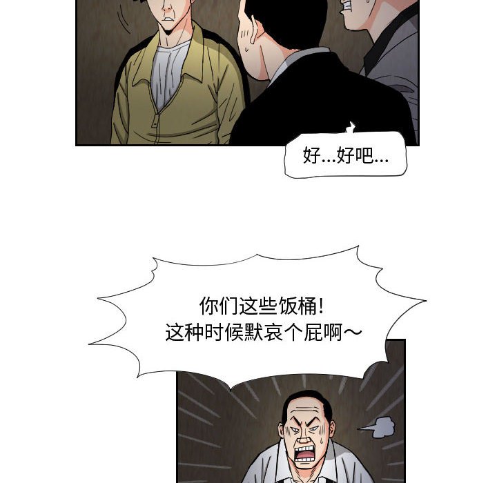 第58話 - 第17张