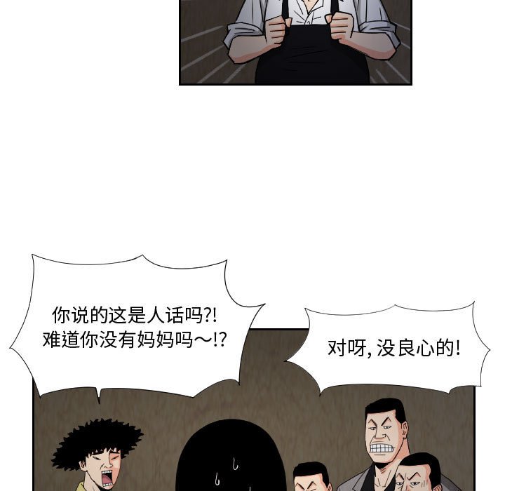 第58話 - 第18张