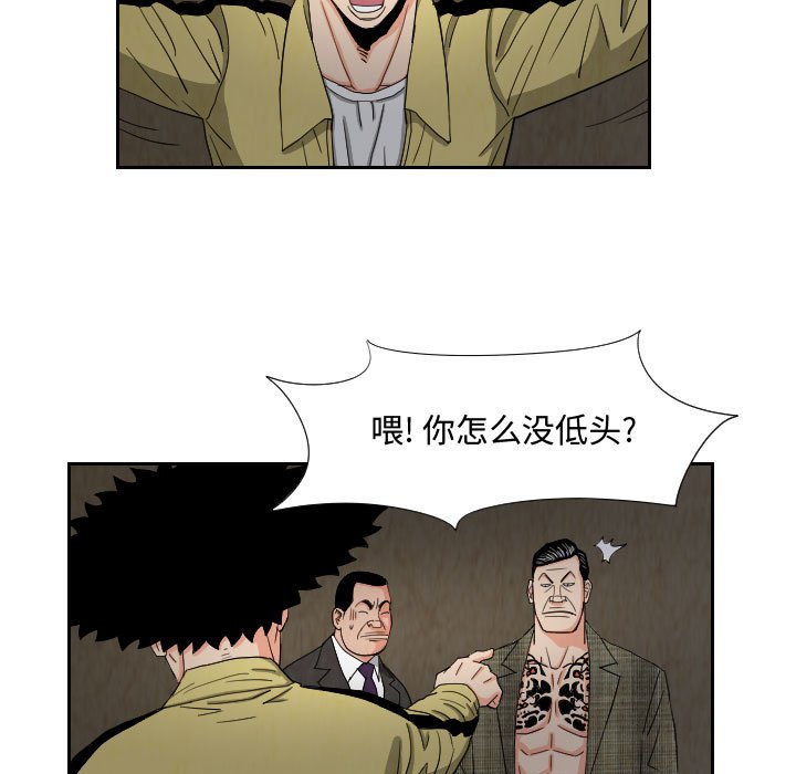 第58話 - 第20张