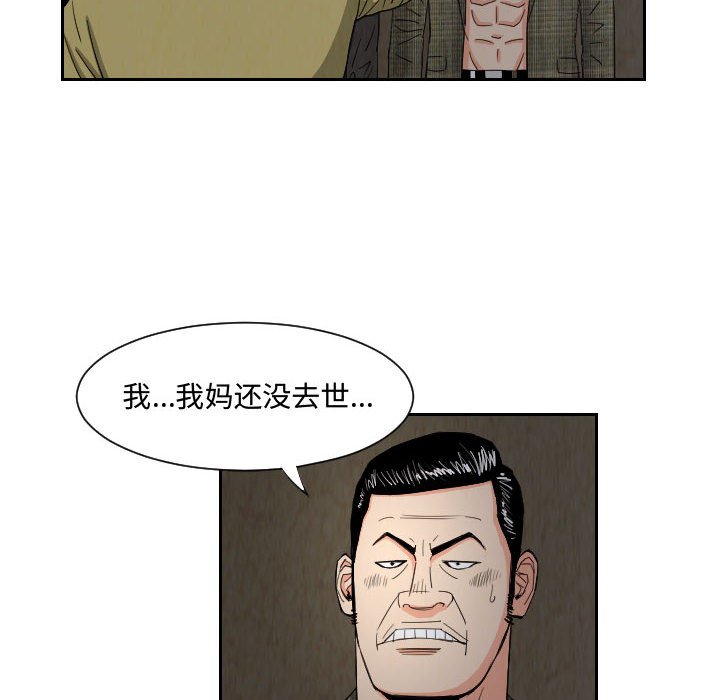 第58話 - 第21张