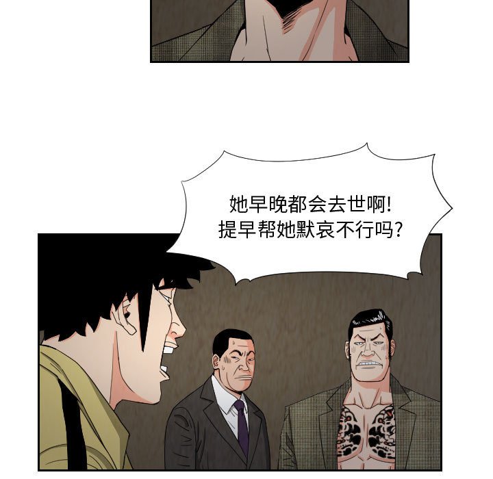 第58話 - 第22张