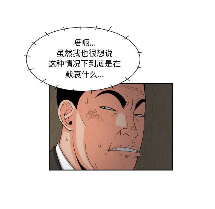 第58話 - 第23张