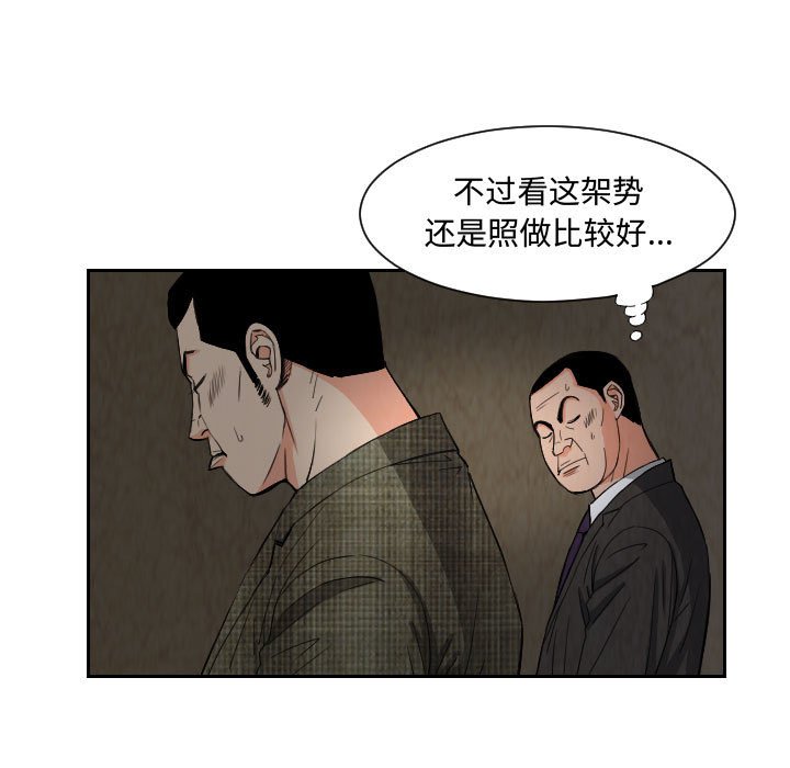 第58話 - 第24张