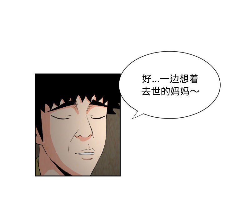 第58話 - 第25张