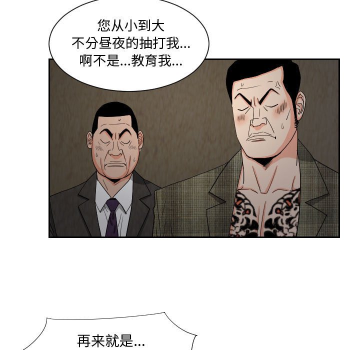 第58話 - 第28张