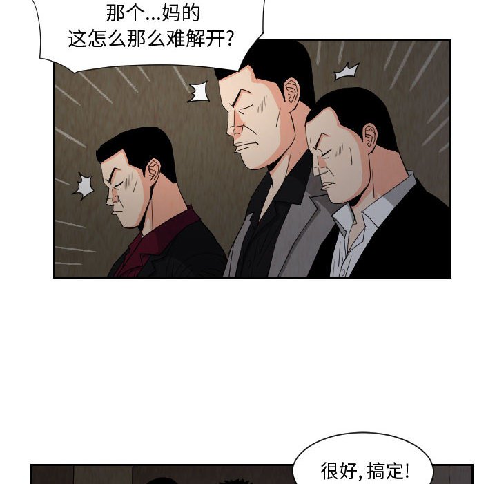 第58話 - 第29张