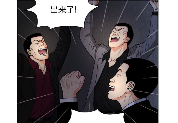 第58話 - 第3张