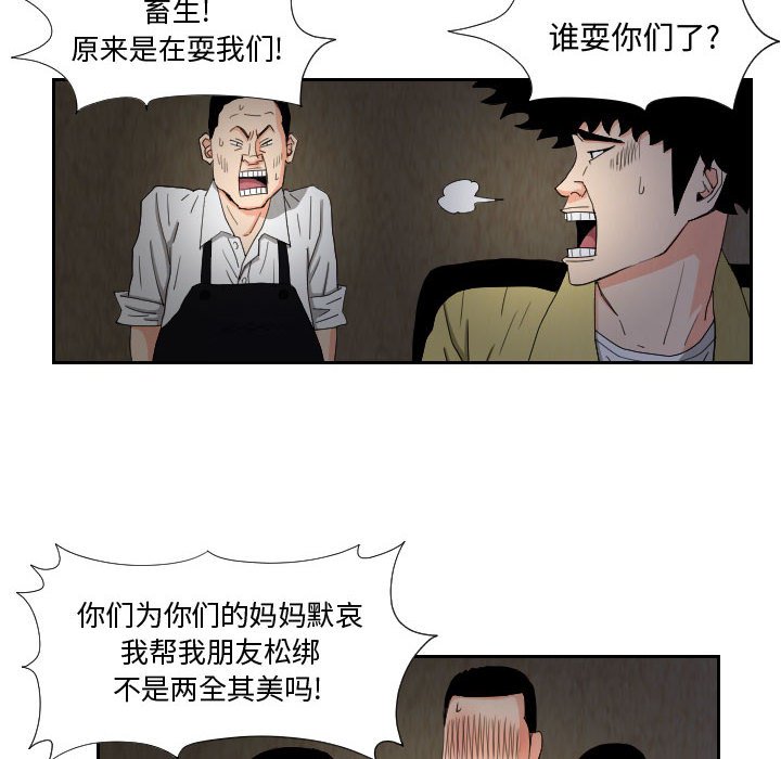 第58話 - 第31张
