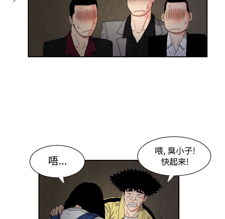 第58話 - 第32张