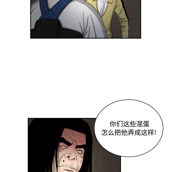 第58話 - 第33张