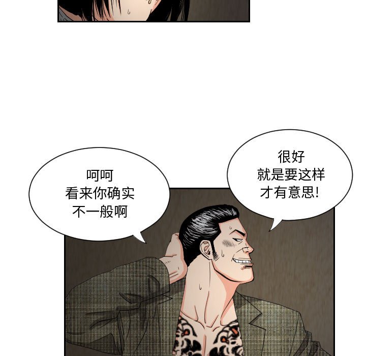 第58話 - 第34张