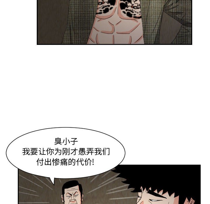 第58話 - 第35张