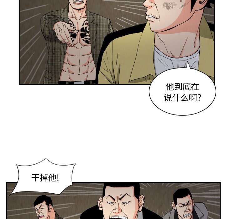 第58話 - 第36张