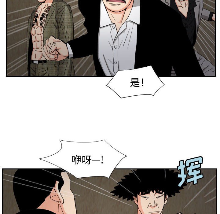 第58話 - 第37张