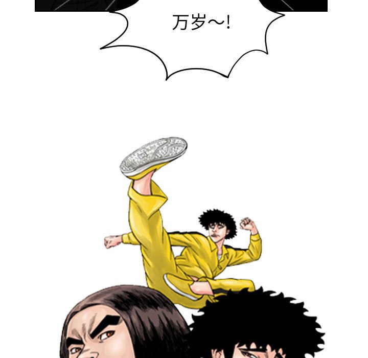 第58話 - 第4张