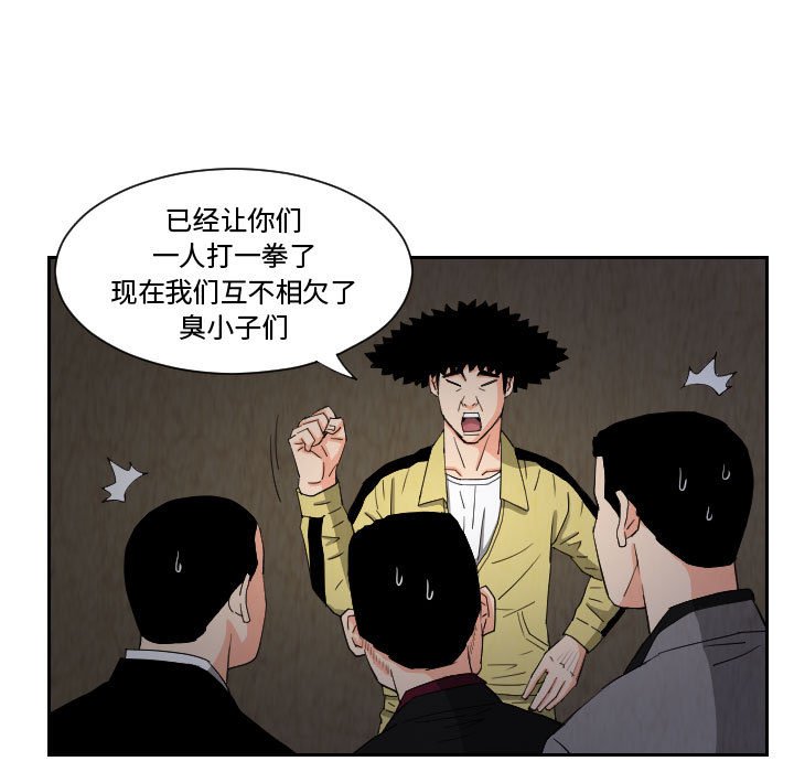 第58話 - 第44张