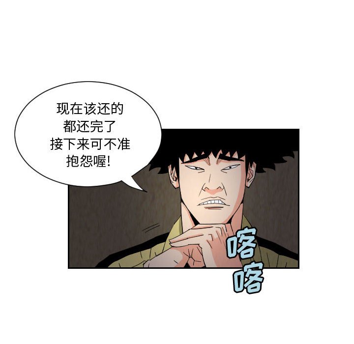 第58話 - 第45张