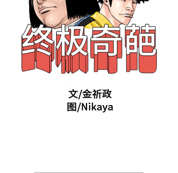 第58話 - 第5张