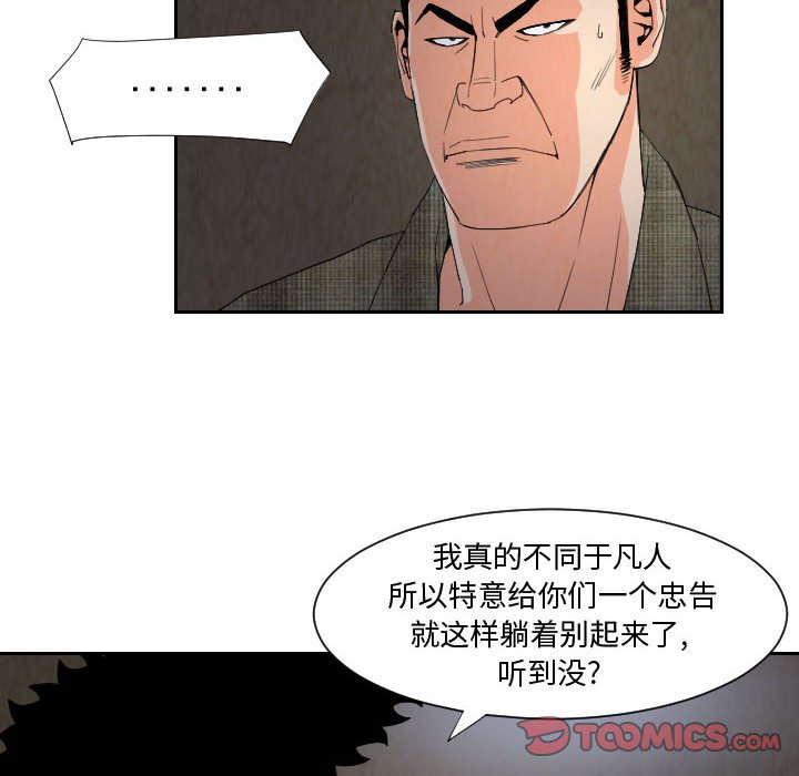 第58話 - 第53张
